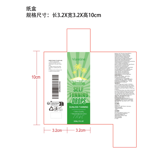 自然面部美黑精华（绿色）纸盒