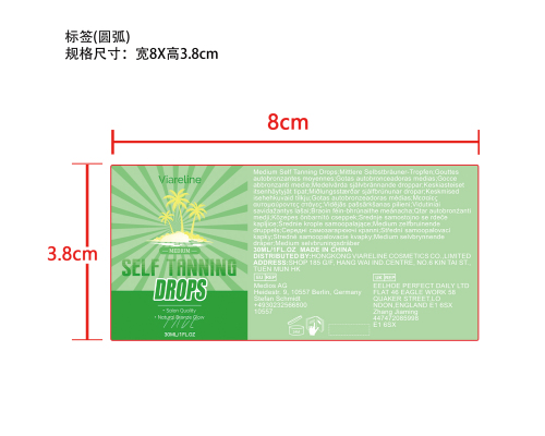 自然面部美黑精华（绿色）标签