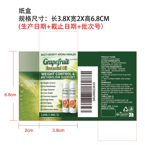 芳香精油鼻吸棒纸盒