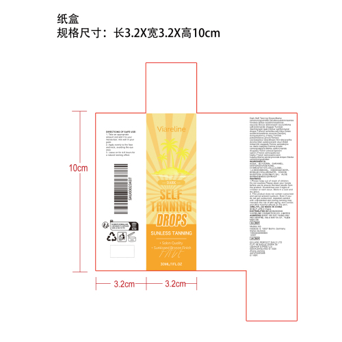 深肤面部美黑精华（黄色）纸盒