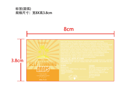深肤面部美黑精华（黄色）标签