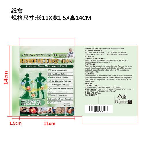 塑形复合微针贴纸盒