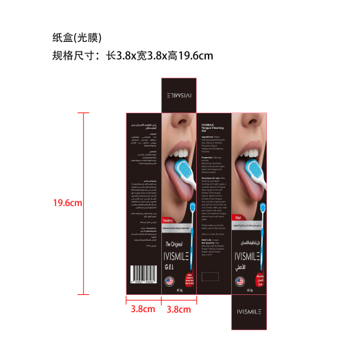 舌苔清洁啫喱草莓味套装纸盒(光膜)