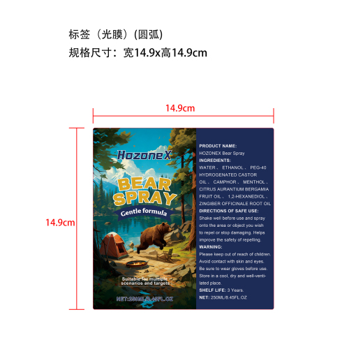 防熊喷雾标签(光膜 圆弧)