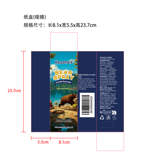 防熊喷雾纸盒(哑膜)