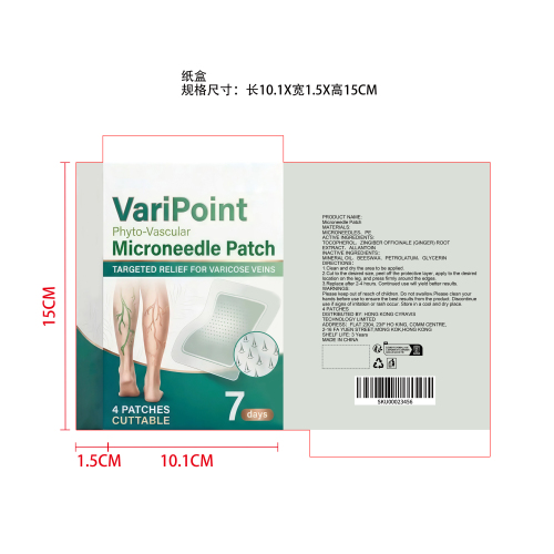 腿部护舒微针贴纸盒