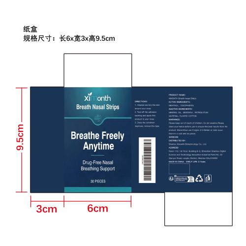 鼻用呼吸支持贴纸盒
