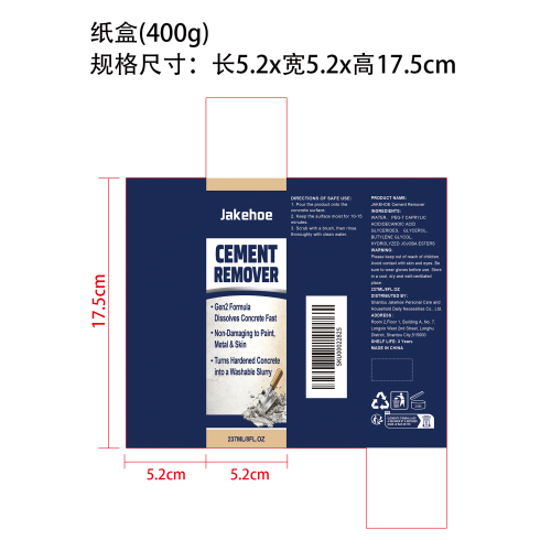 混凝土去除剂纸盒（400g）