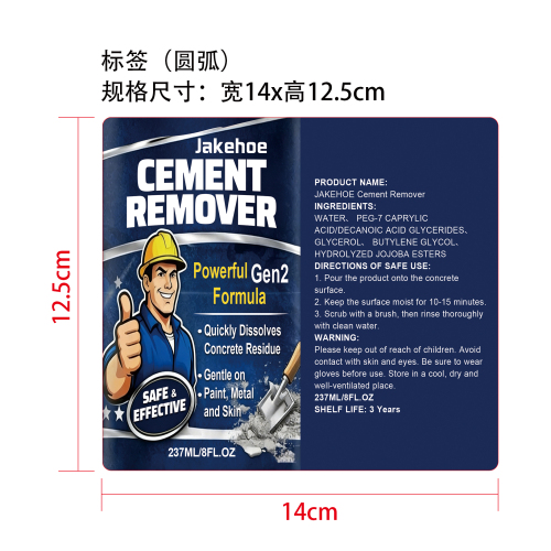 混凝土去除剂标签(圆弧)