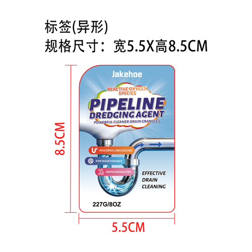 排水管堵塞清除剂标签（异形）
