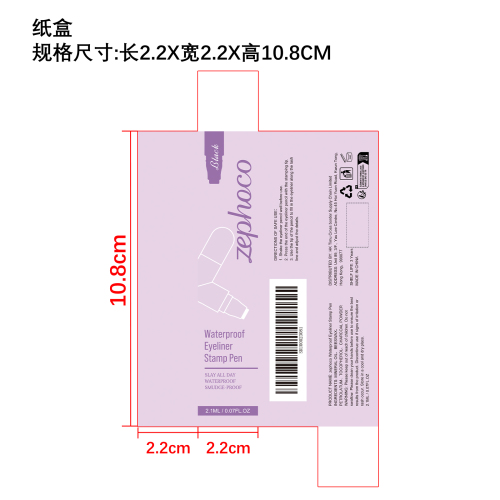 防水眼线印章笔（黑色）纸盒
