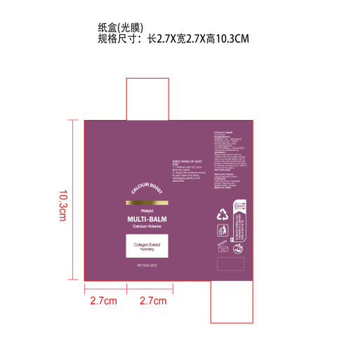 保湿润肤棒9g盒装纸盒(光膜)