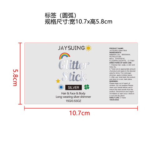 亮片闪光棒（银色）标签