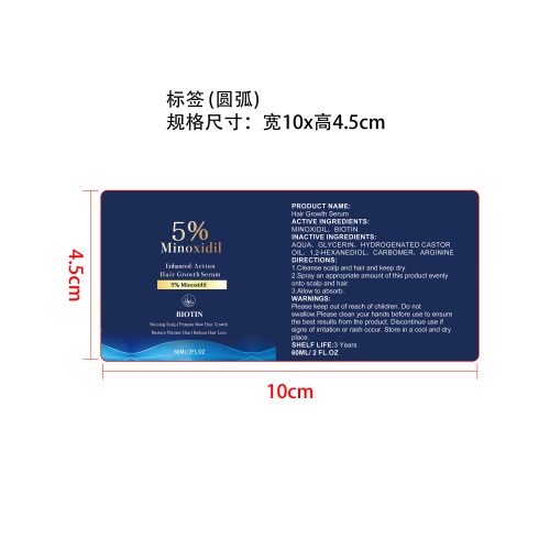 丰盈护发精华喷雾标签（圆弧）