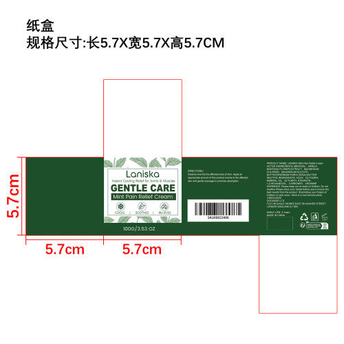 身体舒缓霜纸盒