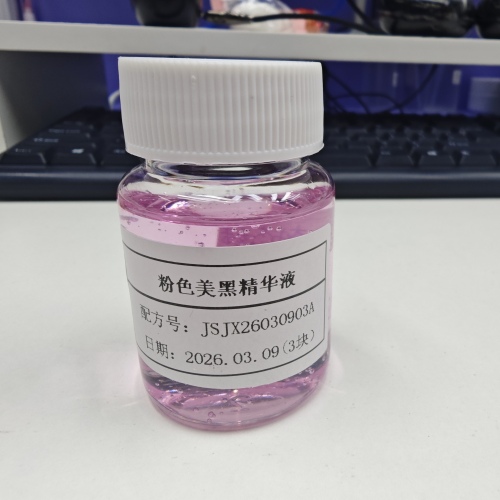 化妆品-粉色白兰味美黑精华液（JSJX26030903A）