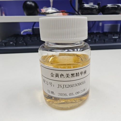 化妆品-金黄色白兰味美黑精华液（JSJX26030905A）