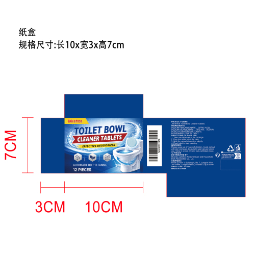 马桶清洁片纸盒