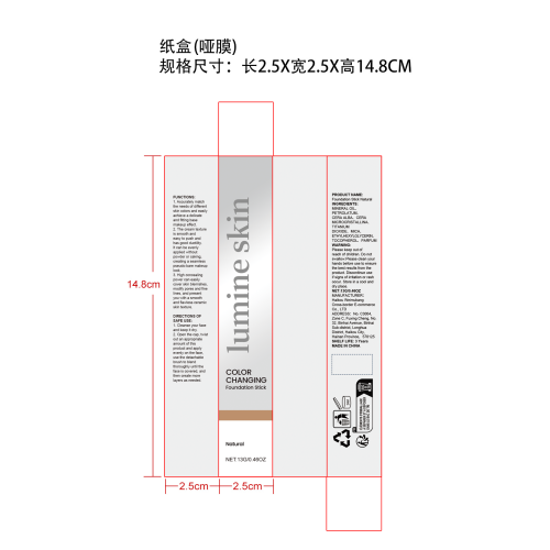 二合一变色粉底棒(自然色)