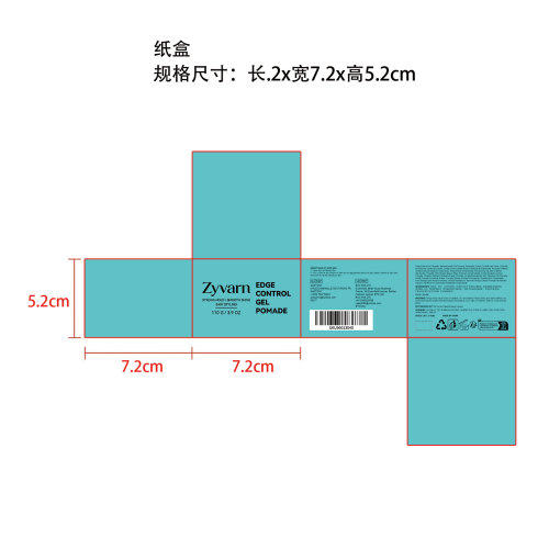 Zyvarn 定型啫喱发蜡纸盒