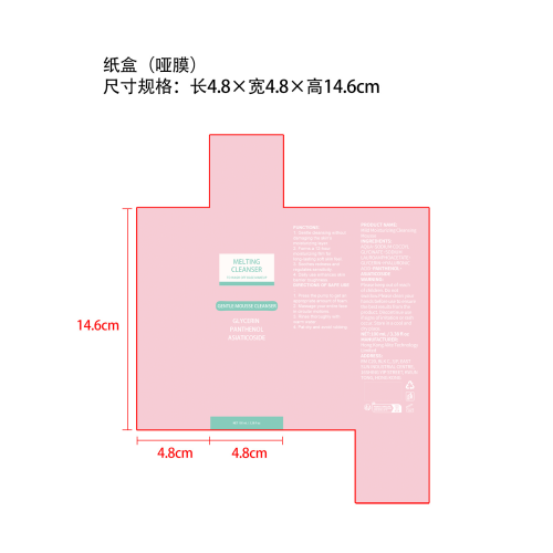 洁面慕斯纸盒(哑膜)OEM