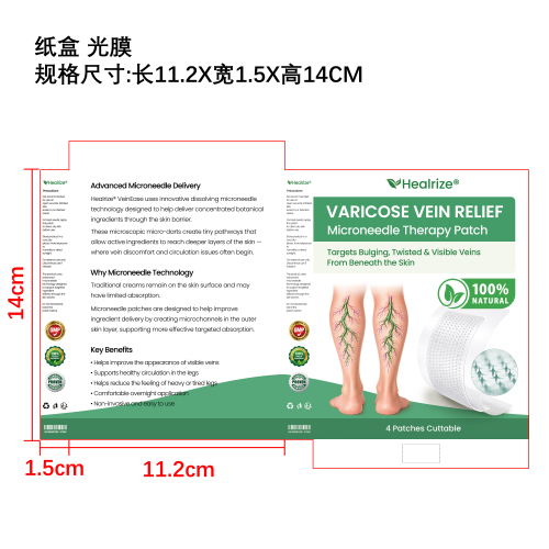 腿部护理微针贴纸盒（光膜）