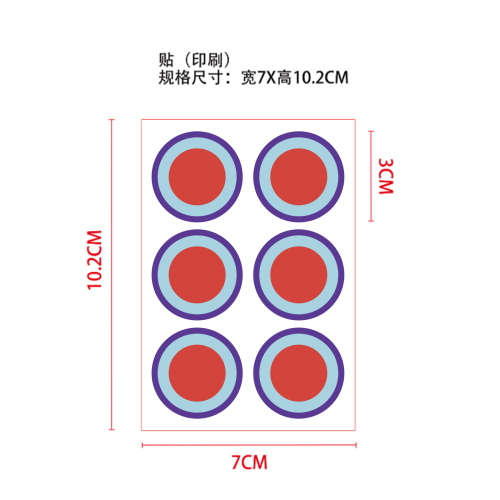 体重管理辅助贴片