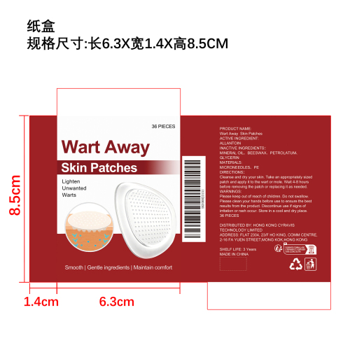 肌肤护理微针贴纸盒