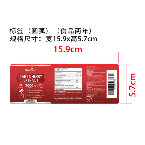 酸樱桃关节健康胶囊（入口）标签（圆弧）（食品两年）