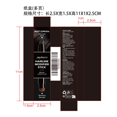 双头发根修饰遮瑕笔（黑色)纸盒（多页）
