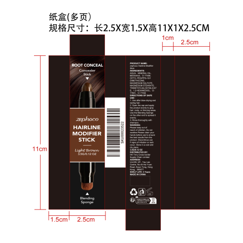 双头发根修饰遮瑕笔（浅棕色)纸盒（多页）