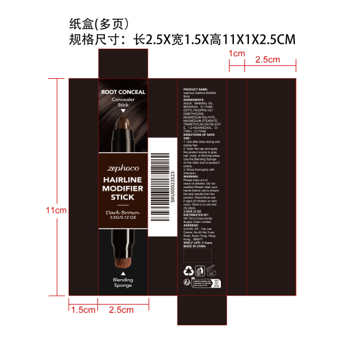 双头发根修饰遮瑕笔（深棕色)纸盒（多页）