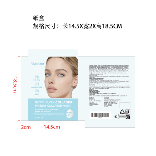 胶原蛋白保湿面膜（盒装）纸盒