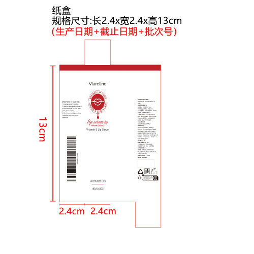 淡化唇纹滋润唇膏纸盒