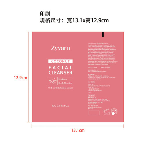 Zyvarn 椰子洁面乳印刷