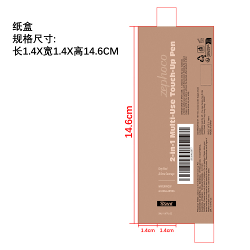双头发际线眉笔二合一（黑色）纸盒