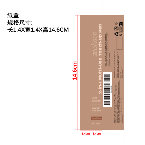 双头发际线眉笔二合一（红棕色）纸盒
