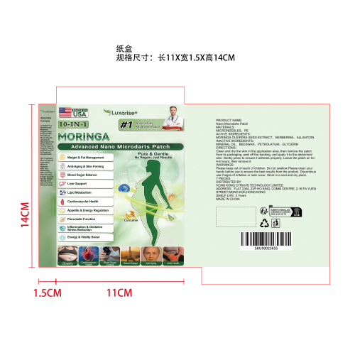 十效合一纤体护理微针贴纸盒