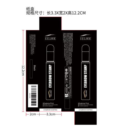 眉印笔纸盒（黑色）（新）