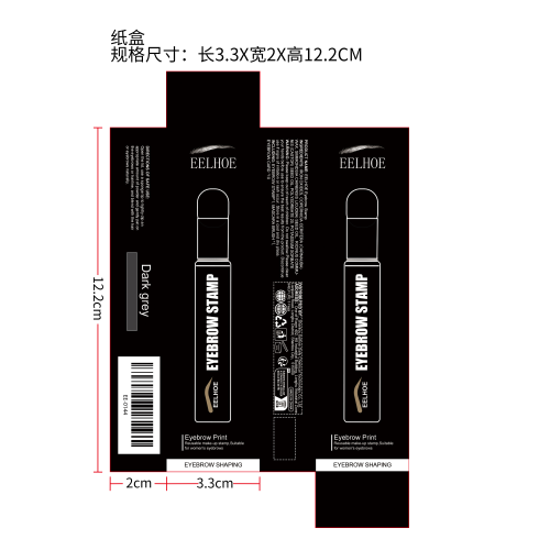 眉印笔纸盒（深灰色）（新）