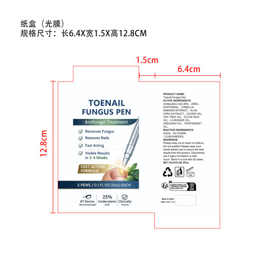 脚指甲护理笔纸盒(光膜)