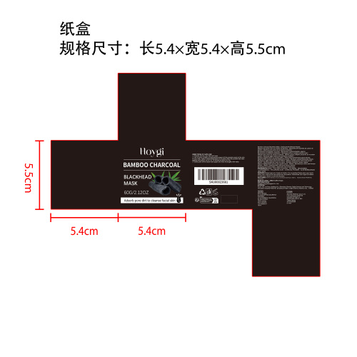 竹炭撕拉鼻膜纸盒