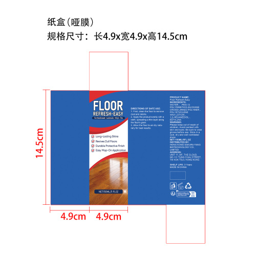 地板护理抛光剂纸盒(哑膜)OEM