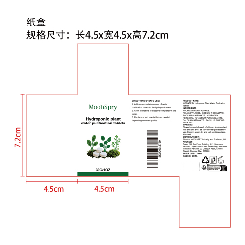 水培植物净化片纸盒
