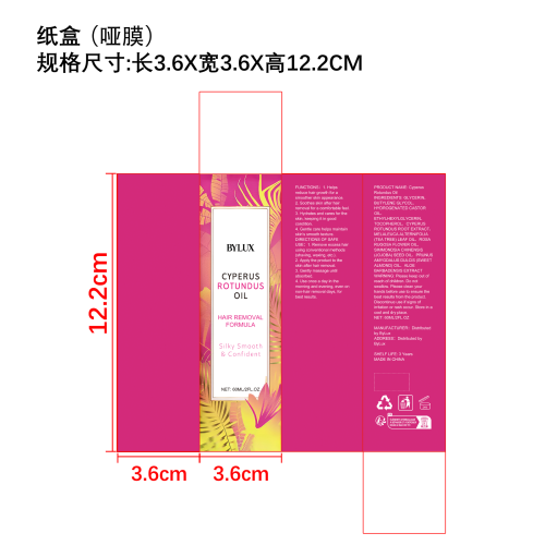 脱毛护理精油纸盒(哑膜)
