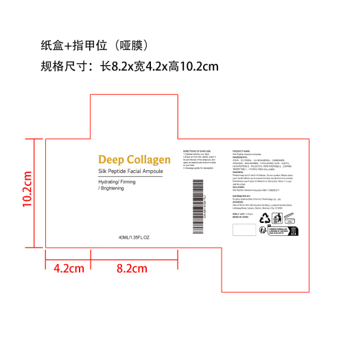 安瓶精华液纸盒(哑膜+指甲位)OEM