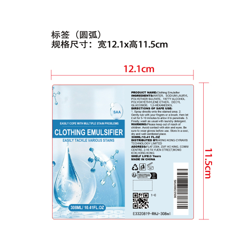 衣物去渍剂标签（圆弧）