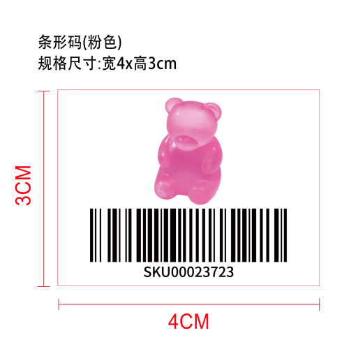 小熊捏捏乐（粉色）标签