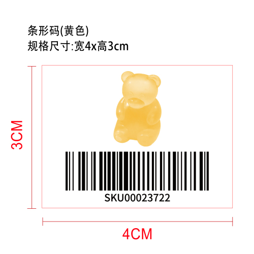 小熊捏捏乐（黄色）标签