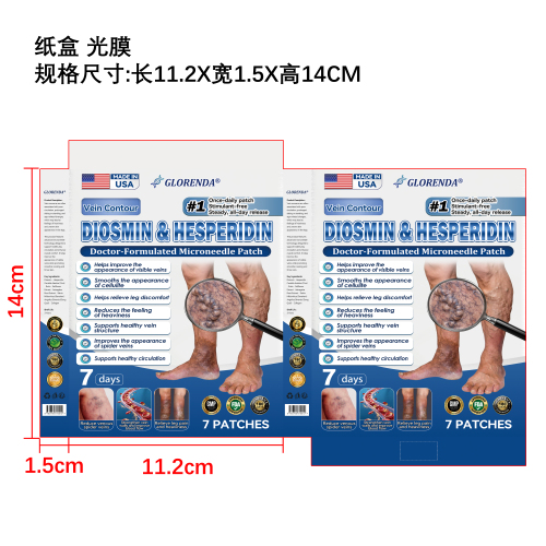 腿部滋养微针贴纸盒（光膜）